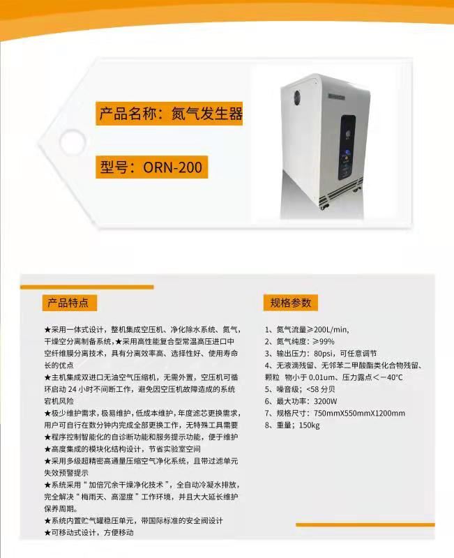 氮吹仪专用氮气发生器一体机